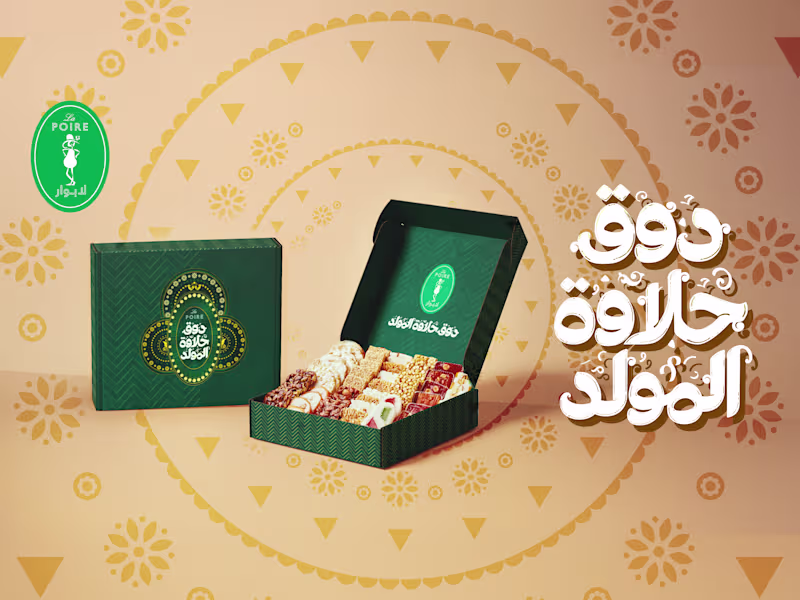 Cover image for Lapoire Helwat Elmouled | لابوار حلاوة المولد