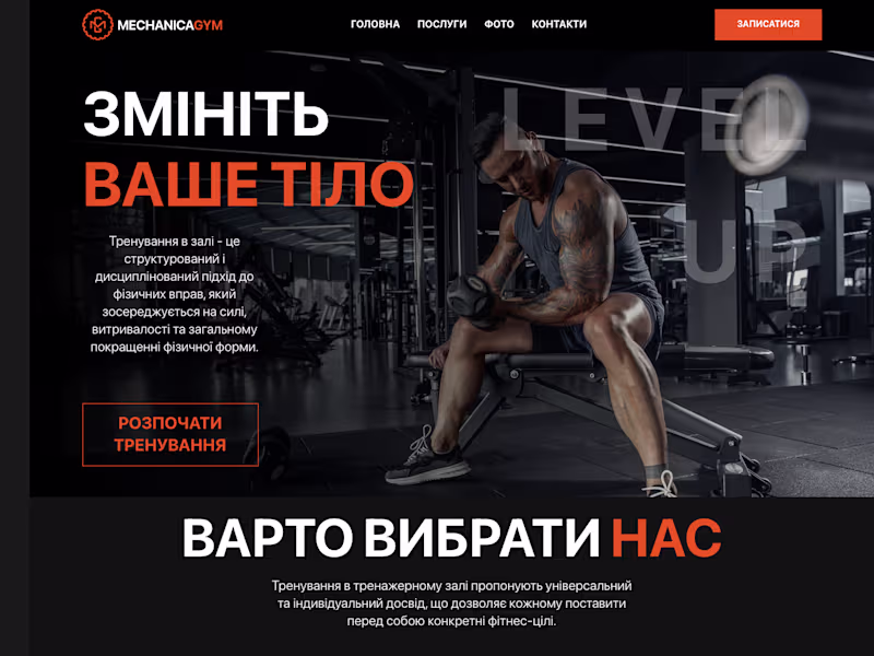 Cover image for Landing page for Fitness Center