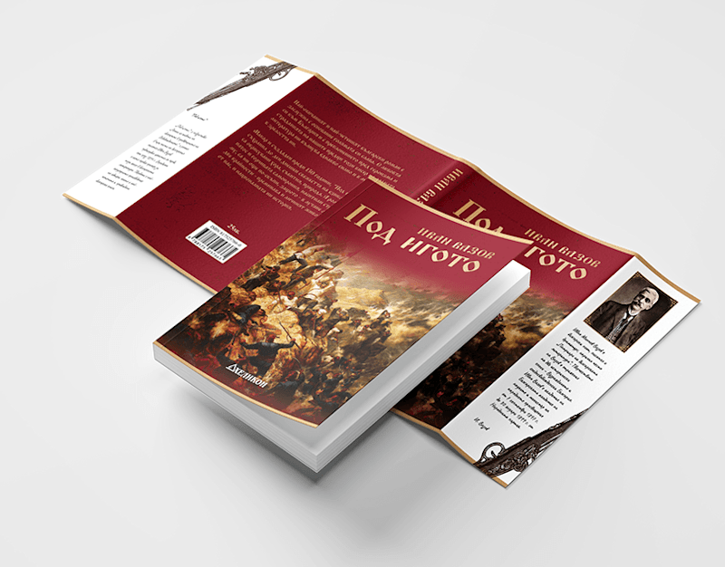Cover image for Dust Jacket | Book Cover Design Project