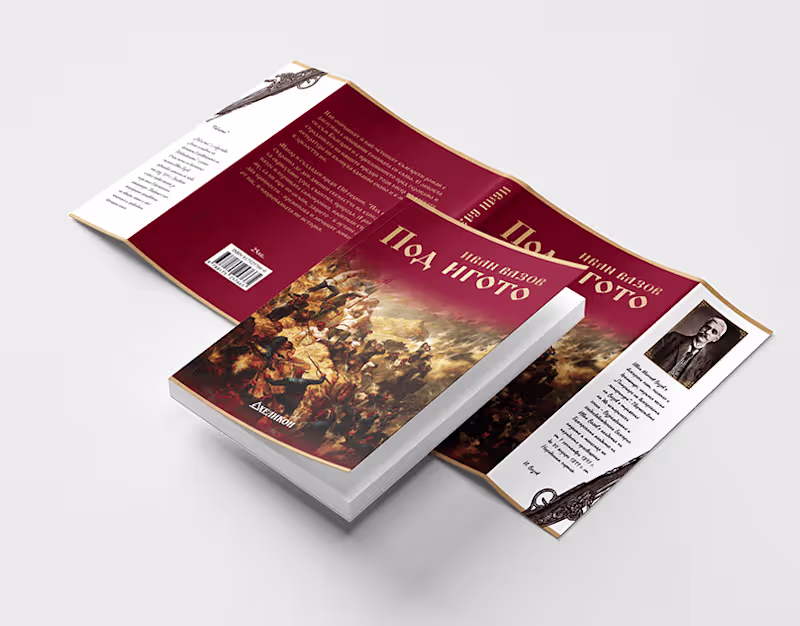 Cover image for Dust Jacket | Book Cover Design Project
