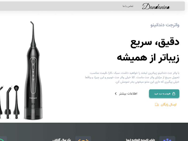 Cover image for Dandanino