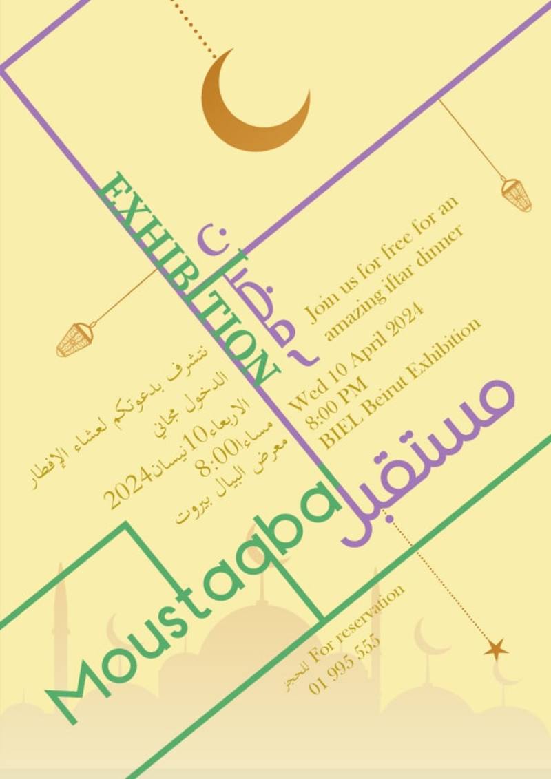 Cover image for Ramadan Poster