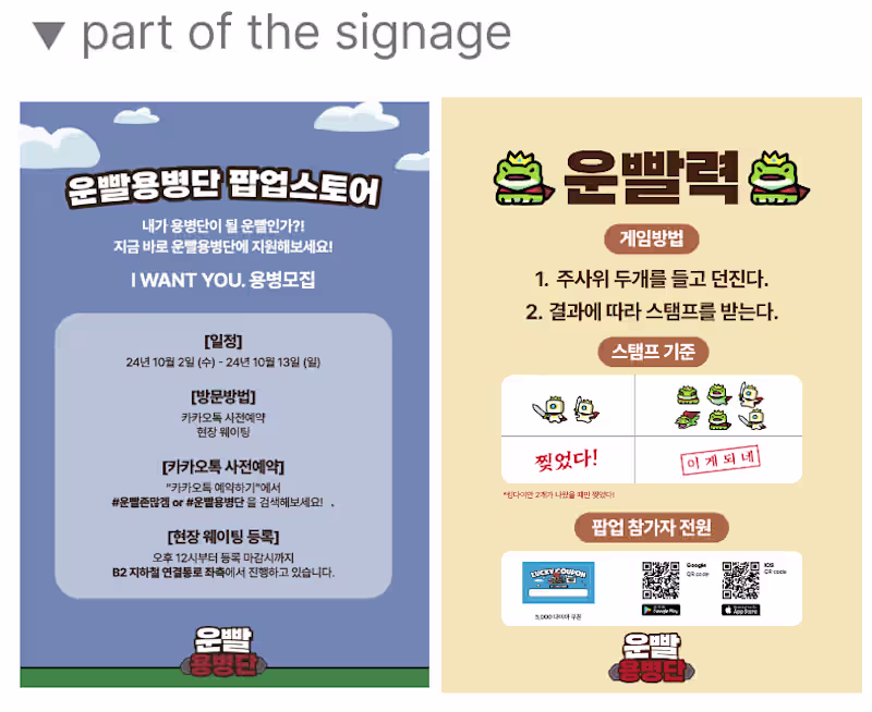 Cover image for [Gen Z Game Pop-up: Lucky Mercenary] A Game-Inspired Pop-up ...