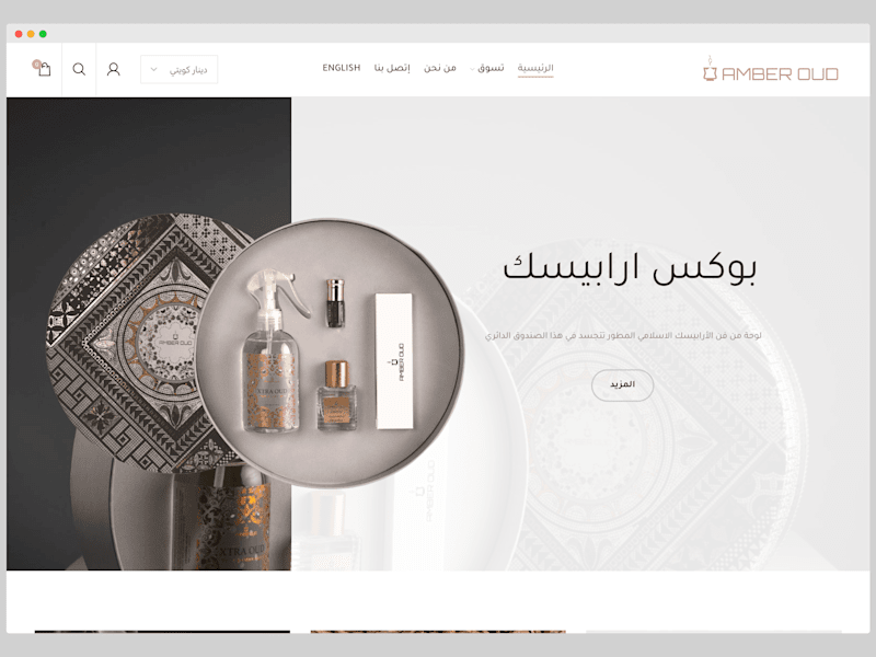 Cover image for Amber Oud