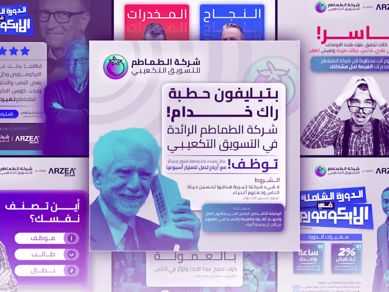 Cover image for Social Media - Tomato Marketing Company