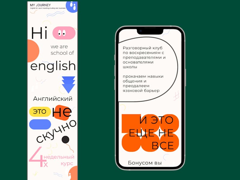 Cover image for English School website/new course page 