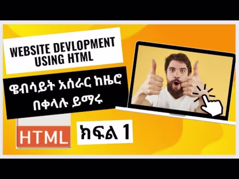 Cover image for ዌብሳይት አሰራር በ HTML በቀላሉ ይማሩ ክፍል1/Website Development Using HTML …
