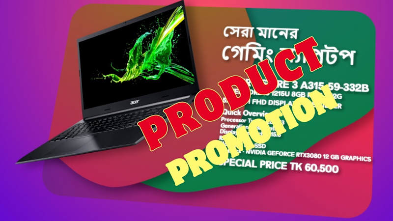 Cover image for Product Promotional Video