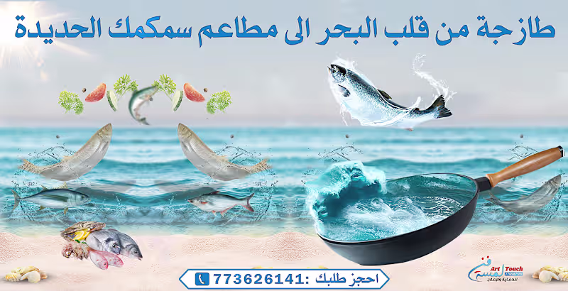 Cover image for تصميم سمكمك الحديدة | Behance