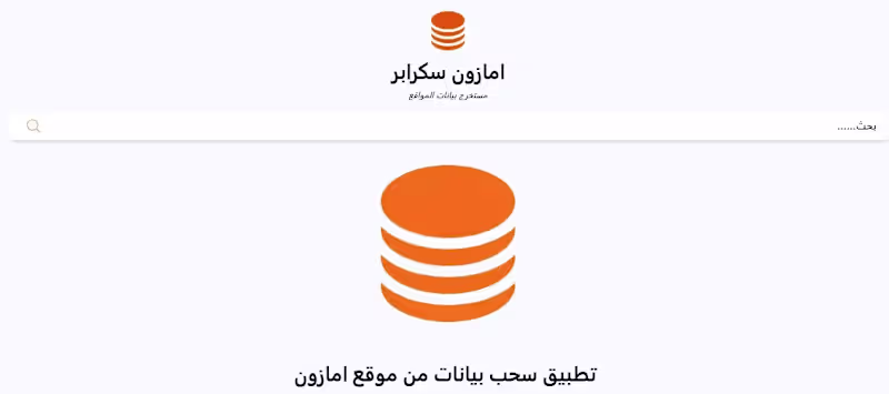 Cover image for AI Scraper