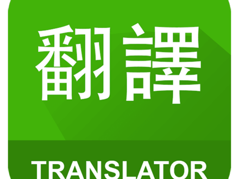 Cover image for Unlock global opportunities with our expert Chinese to English 