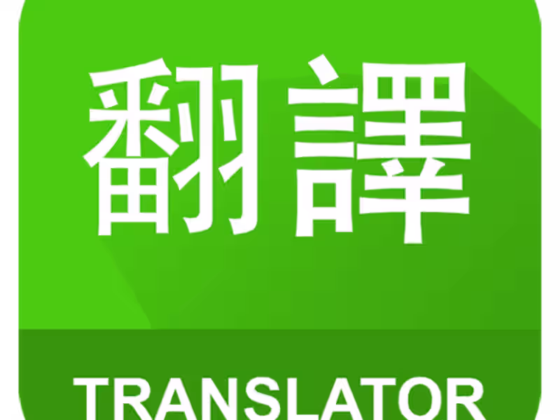 Cover image for Unlock global opportunities with our expert Chinese to English 