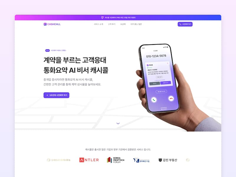 Cover image for Cash Call: AI Assistant for Sales Success