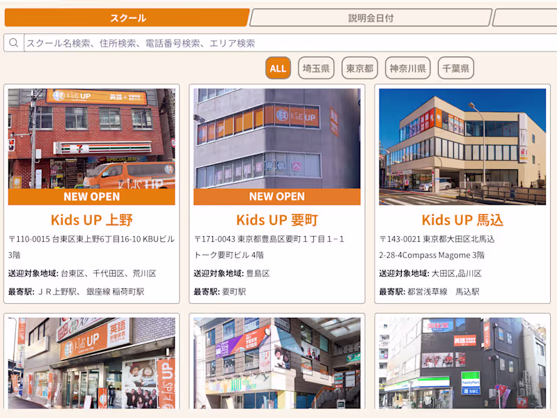 Cover image for Information Session Registration Flow