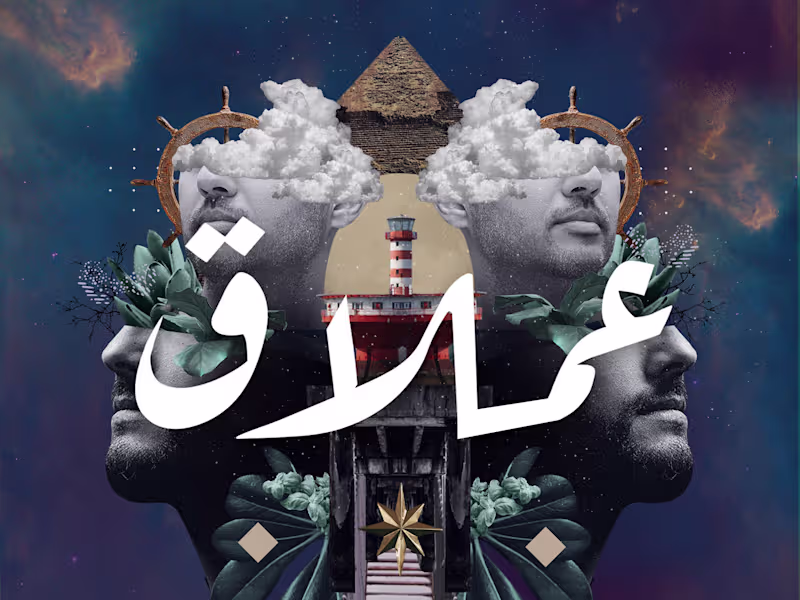 Cover image for Emlaq Lyrics Video