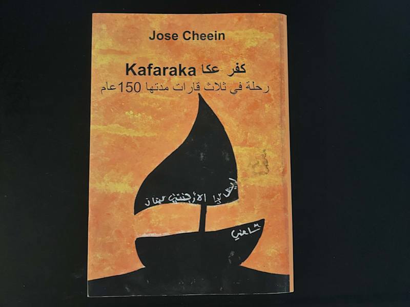 Cover image for Kafaraka (Arabic Edition)