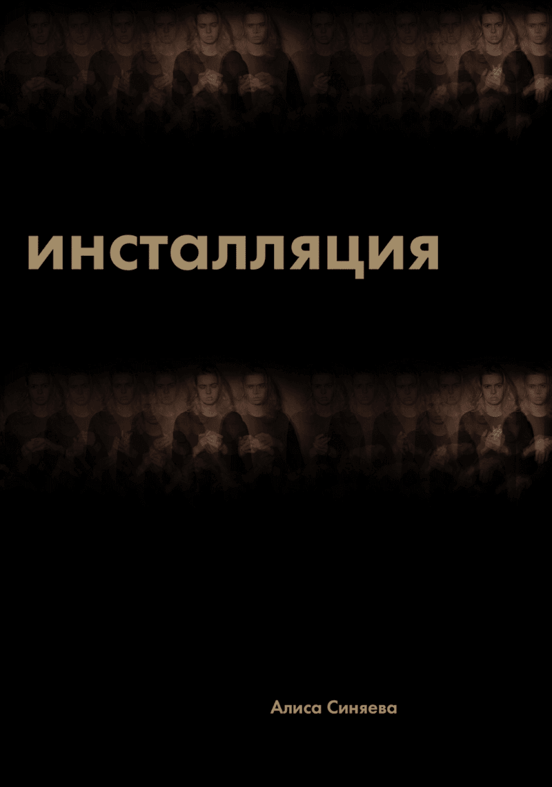 Cover image for Video installation 