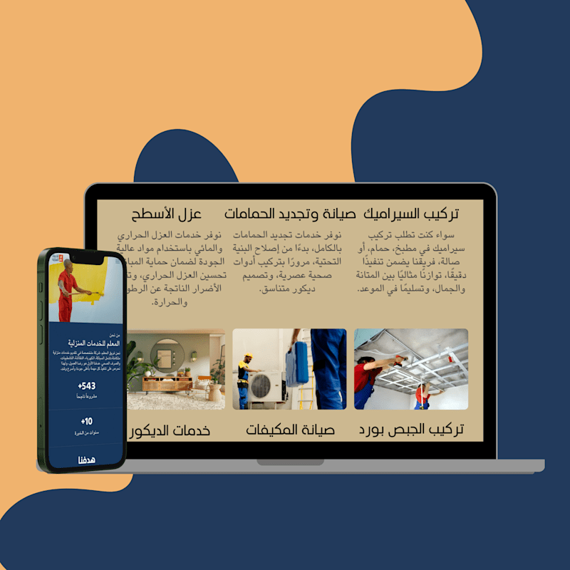 Cover image for UI/UX Design for المعلم للخدمات المنزلية