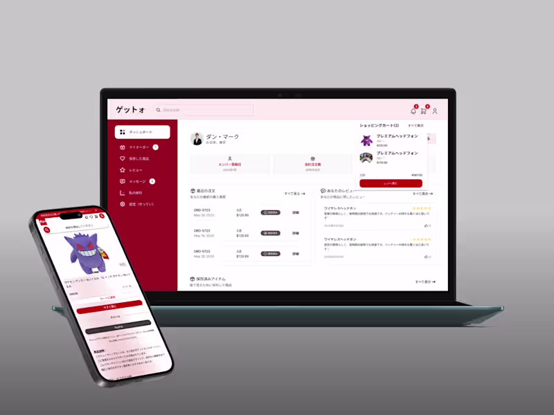 Cover image for ゲットォ!（Getto!) - C2C Collectibles Marketplace Design