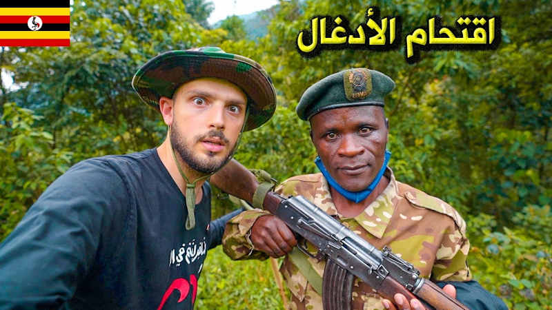 Cover image for 
YouTube Video Editing; Uganda Gorilla Trek