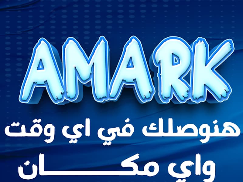 Cover image for amrak on Behance