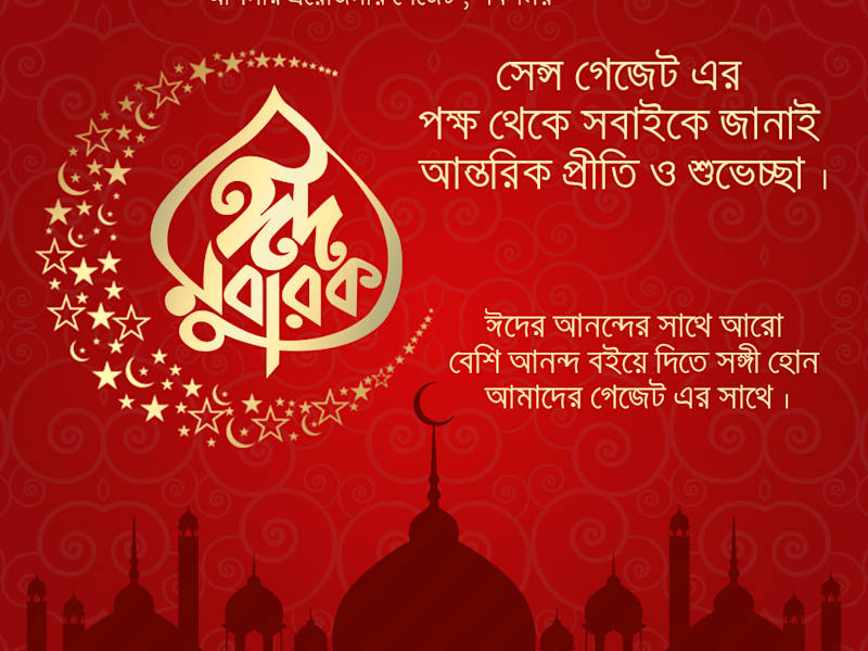 Cover image for Eid Mubarak Wish Banner Creation For Local Buyer 