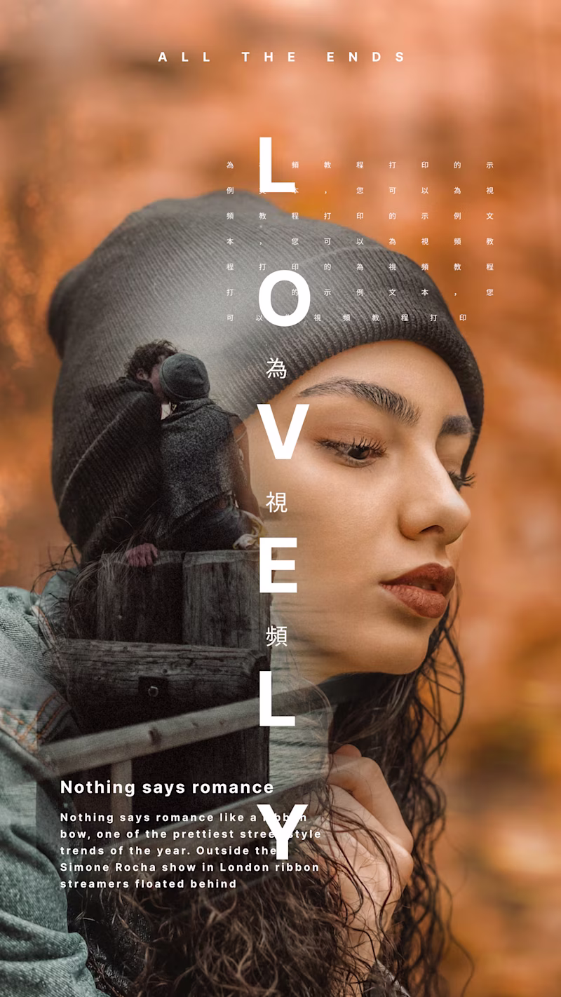 LOVELY/ All The Ends