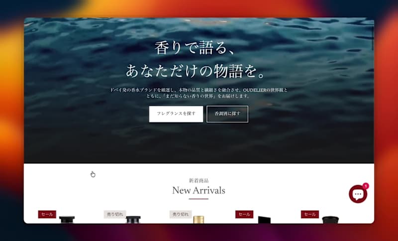 Cover image for Japense Perfumes E-Commerce