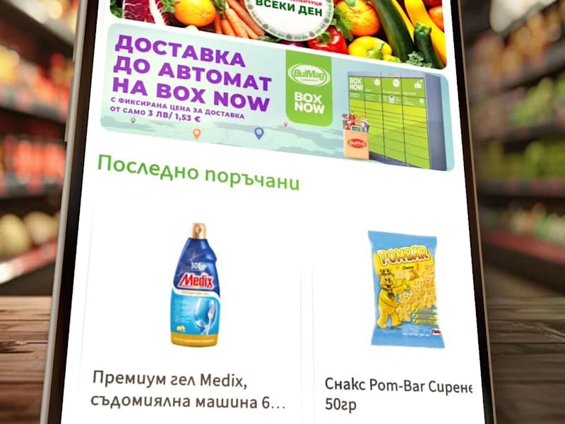 Cover image for BulMag - Apps on Google Play