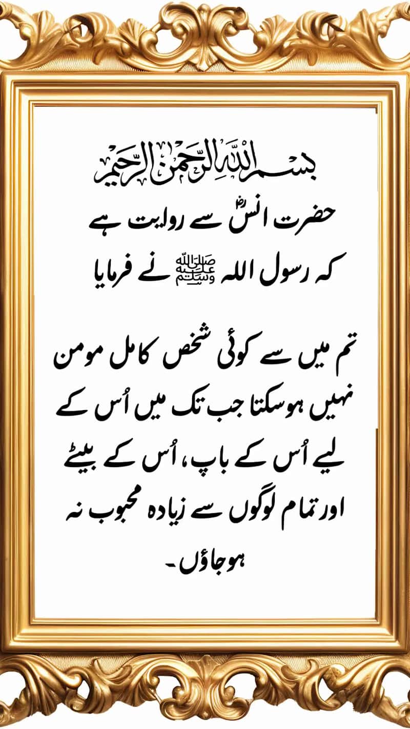 Cover image for A Powerful Hadith That Touches the Heart | Islamic Reminder ...