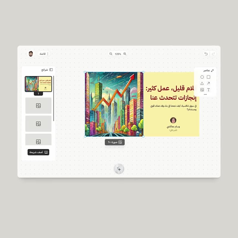 Cover image for AI-Powered Presentation Design Tool