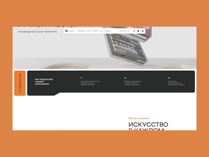 Cover image for Blockmanufacture | Industrial