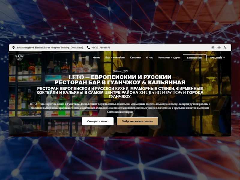 Cover image for WordPress Site Customization and Translation for Leto Restaurant