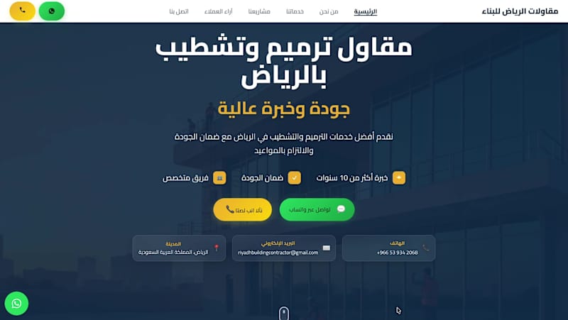 Cover image for RiyadhBuildingContractor.com: AI & Bilingual Contractor Website