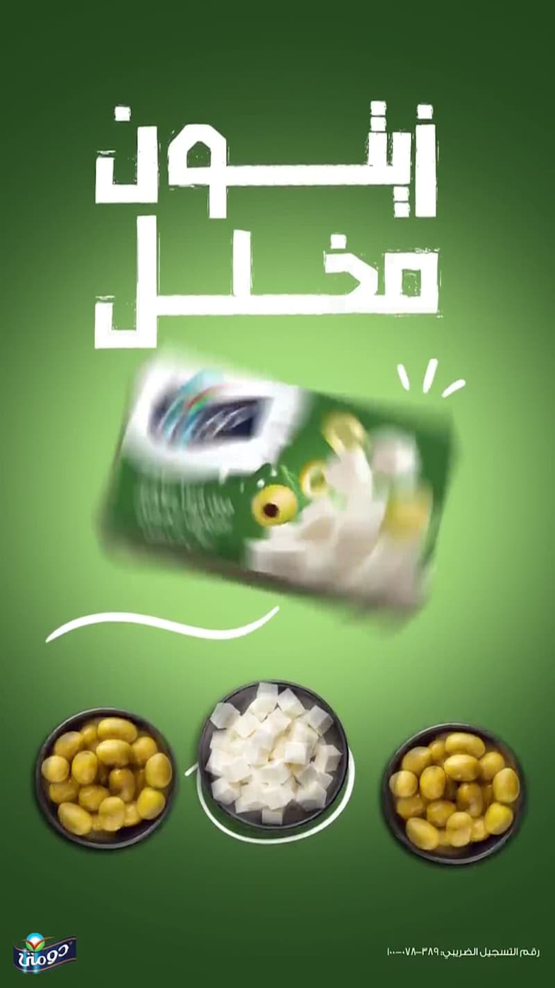 Cover image for make an ad for Domty company