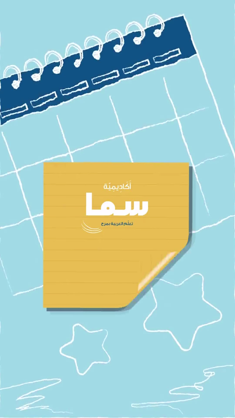 Cover image for Sama Academy - Event Coverage