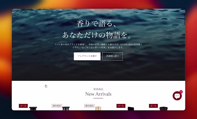 Cover image for Japense Perfumes E-Commerce