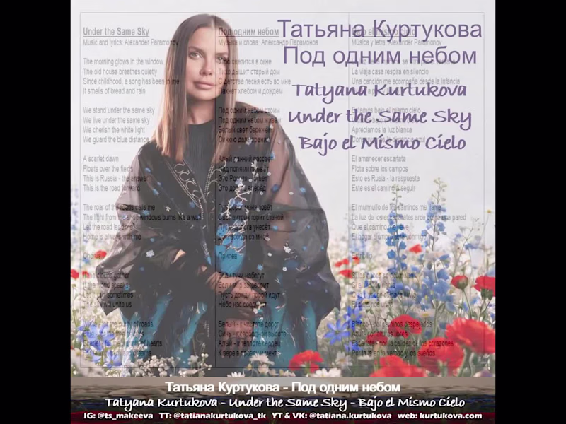 Cover image for ⋆ Tatiana Kurtukova - Татьяна
