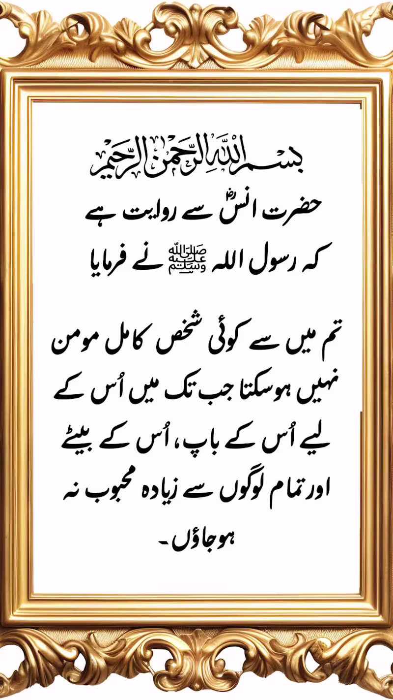 Cover image for A Powerful Hadith That Touches the Heart | Islamic Reminder ...