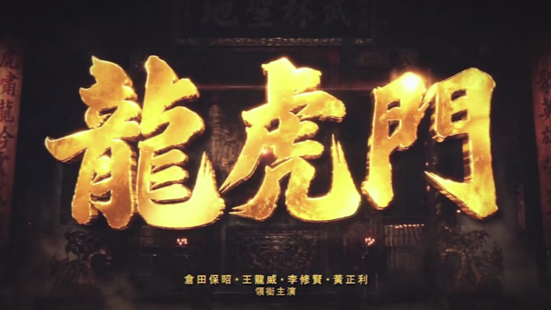 Cover image for Codillo Agridulce: 70s Kung Fu Concept Teaser