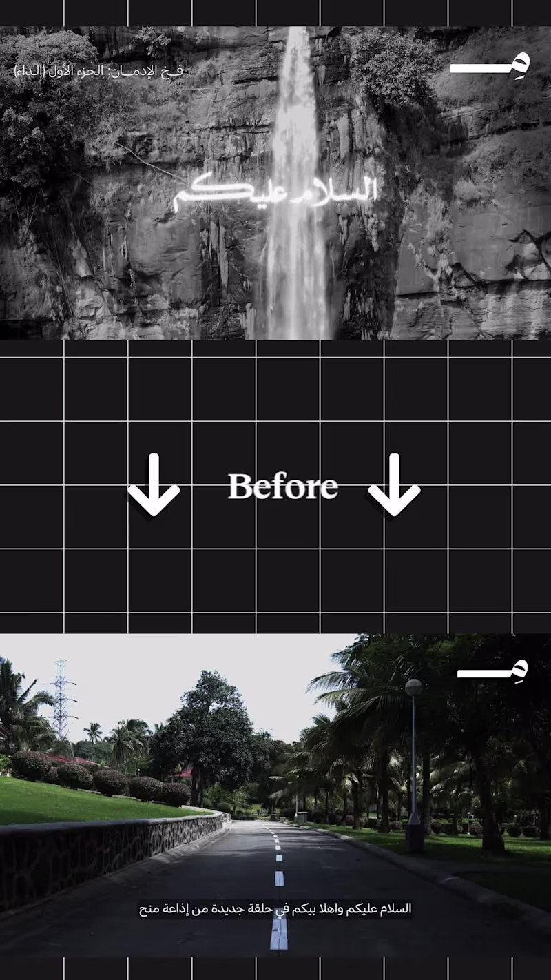 Cover image for Arabic Video Difference – Before