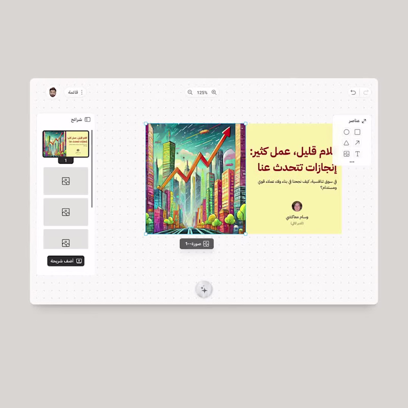 Cover image for AI-Powered Presentation Design Tool