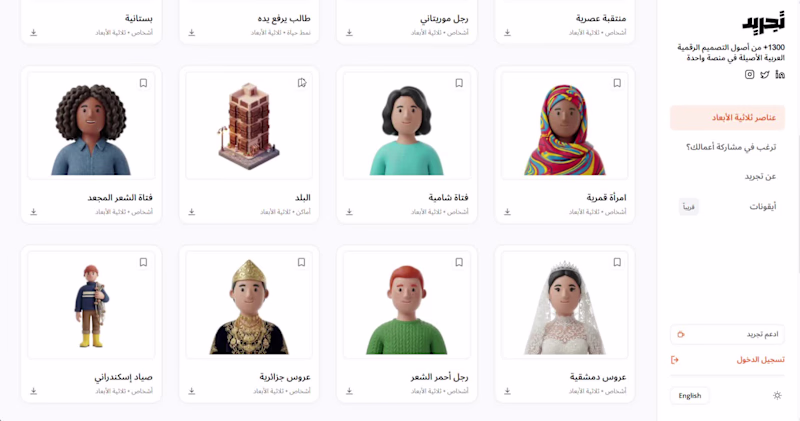 Cover image for Tajreed: designing and shipping a bilingual asset library