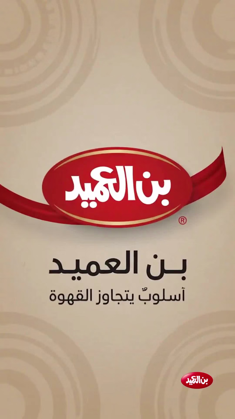 Cover image for A short motion graphics advertisement