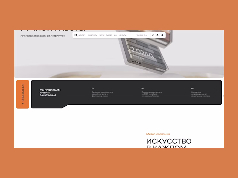 Cover image for Blockmanufacture | Industrial