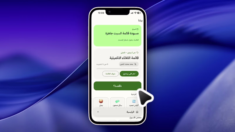 Cover image for Pantry web app 
