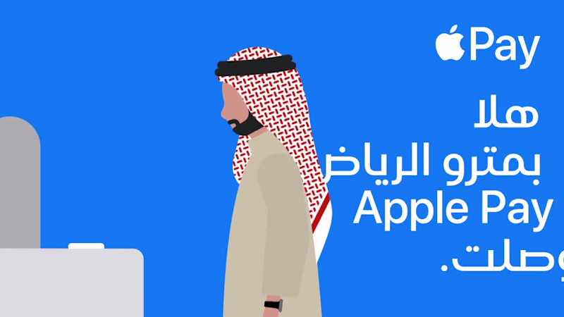 Cover image for Apple Pay × Riyadh Metro: Tap. Ride. Done.