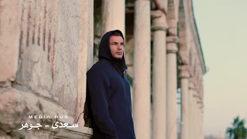 Cover image for AD | Amr Diab Egypt Post