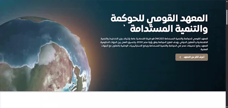 Cover image for Egyptian Ministry of Planning website (Figma, Webflow)