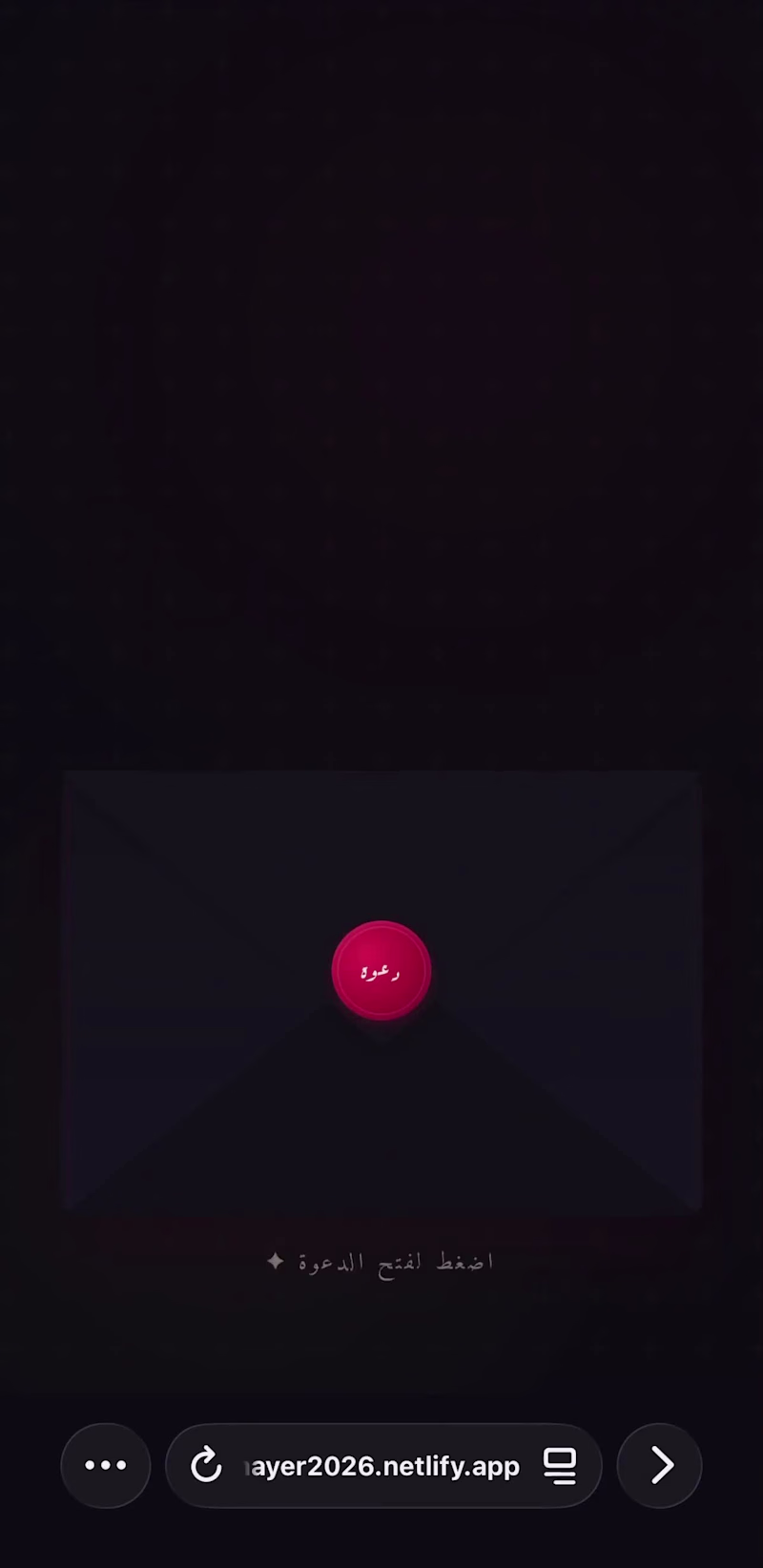 Cover image for Elegant Katb Al-Kitab Digital Invitation
